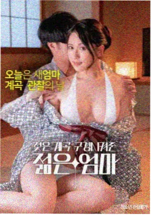 触不到的恋人电影海报